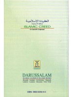 La Doctrina Islamica Basada en el Quran y la Sunnah